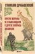 Миниатюра изображения товара Книга Бомбора Почему жирафы не стали людьми и другие вопросы эволюции (Дробышевский С.В)