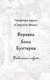 Миниатюра изображения товара Книга FreeDom Бунтарка / 9785041947835 (Массери С.)