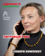 Миниатюра изображения товара Бусы Wolves Тигровый глаз 3063 (золотистый)