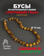 Миниатюра изображения товара Бусы Wolves Тигровый глаз 3063 (золотистый)