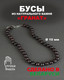 Миниатюра изображения товара Бусы Wolves Гранат 3076