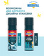 Миниатюра изображения товара Спрей от насекомых Mosquitall Специальная защита от клещей (100мл)