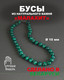 Миниатюра изображения товара Бусы Wolves Малахит 3079