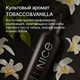 Миниатюра изображения товара Спрей парфюмированный NICE by Septivit Tobacco & Vanilla (300мл)
