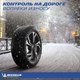 Миниатюра изображения товара Зимняя шина Michelin Pilot Alpin 5 SUV 225/65R17 106H