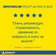Миниатюра изображения товара Зимняя шина Michelin Pilot Alpin 5 SUV 265/50R20 111V