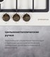 Миниатюра изображения товара Газовая варочная панель Maunfeld EGHE.43.33CBG.R/G