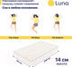 Миниатюра изображения товара Матрас Luna Home 80x200