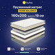 Миниатюра изображения товара Матрас Luna Home Balance 160x200