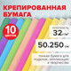 Миниатюра изображения товара Набор бумаги для оформления подарков Brauberg 112557 (пастель)