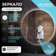 Миниатюра изображения товара Зеркало Vigo Otti Classic 700