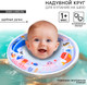 Миниатюра изображения товара Надувной круг Крошка Я Морские животные с погремушками / 7583999