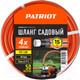 Миниатюра изображения товара Шланг поливочный PATRIOT PVC-1250