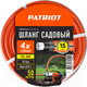 Миниатюра изображения товара Шланг поливочный PATRIOT PVC-3450