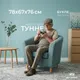 Миниатюра изображения товара Кресло мягкое Mio Tesoro Тунне (Queen Teal)