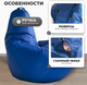 Миниатюра изображения товара Бескаркасное кресло Mio Tesoro Груша XL / GF-110x80-SI (синий)