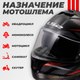 Миниатюра изображения товара Мотошлем LS2 FF808 Stream 2 Fury (M, черный/красный)
