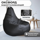 Миниатюра изображения товара Бескаркасное кресло Mio Tesoro Груша XL / GF-110x80-CH (черный)