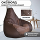 Миниатюра изображения товара Бескаркасное кресло Mio Tesoro Груша XXL / GF-130x85-SH (шоколад)