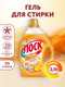 Миниатюра изображения товара Гель для стирки ЛОСК Ароматерапия Цветок апельсина (2.19л)