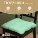 Миниатюра изображения товара Подушка на стул Доляна 10344792 (зеленый)