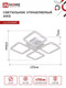 Миниатюра изображения товара Люстра INhome Elegant Aris-W / 4690612043340 (с пультом)