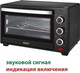Миниатюра изображения товара Ростер Econ ECO-2002MO