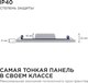 Миниатюра изображения товара Панель светодиодная Apeyron Electrics 06-32