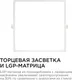 Миниатюра изображения товара Точечный светильник Apeyron Electrics 06-34