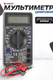 Миниатюра изображения товара Мультиметр цифровой Forsage F-88463 (17469)