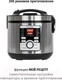 Миниатюра изображения товара Мультиварка Pioneer MC203
