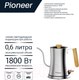 Миниатюра изображения товара Электрочайник Pioneer KE572M