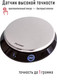 Миниатюра изображения товара Кухонные весы Pioneer PKS1012