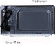 Миниатюра изображения товара Микроволновая печь Pioneer MW230D