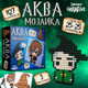 Миниатюра изображения товара Развивающая игра Эврики Аквамозаика. Волшебники / 10125233