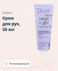 Миниатюра изображения товара Крем для рук Eveline Cosmetics Beauty & Glow Регенерирующий питательный (50мл)