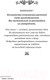 Миниатюра изображения товара Книга FreeDom Ядовитая ведьма / 9785041947842 (Споррер Т.)