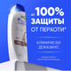 Миниатюра изображения товара Шампунь для волос Head & Shoulders Глубокое увлажнение (600мл)