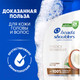 Миниатюра изображения товара Шампунь для волос Head & Shoulders Глубокое увлажнение (600мл)