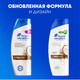 Миниатюра изображения товара Шампунь для волос Head & Shoulders Глубокое увлажнение (600мл)