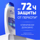 Миниатюра изображения товара Шампунь для волос Head & Shoulders Комплексный уход (600мл)
