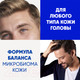 Миниатюра изображения товара Шампунь для волос Head & Shoulders Комплексный уход (600мл)