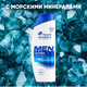 Миниатюра изображения товара Шампунь для волос Head & Shoulders Комплексный уход (600мл)