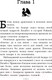 Миниатюра изображения товара Книга АСТ Огненные драконы / 9785171630089 (Кауфман Э.)