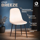 Миниатюра изображения товара Стул Tetchair Breeze JSC-58 (кремовый/черный)