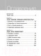 Миниатюра изображения товара Книга Бомбора Коротко и точно / 9785041961756 (ВандеХей Д., Аллен М., Шварц Р.)