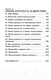 Миниатюра изображения товара Книга Бомбора Коротко и точно / 9785041961756 (ВандеХей Д., Аллен М., Шварц Р.)