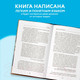 Миниатюра изображения товара Книга Эксмо Византия. Христианская империя. Жизнь после смерти (Петровский И.)