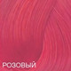 Миниатюра изображения товара Крем-краска для волос Bouticle Expert Color (100мл, розовый)