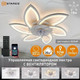 Миниатюра изображения товара Вентилятор Estares Fan Flower 92W+18W R-APP-770x120-WHITE/WHITE-220-IP20